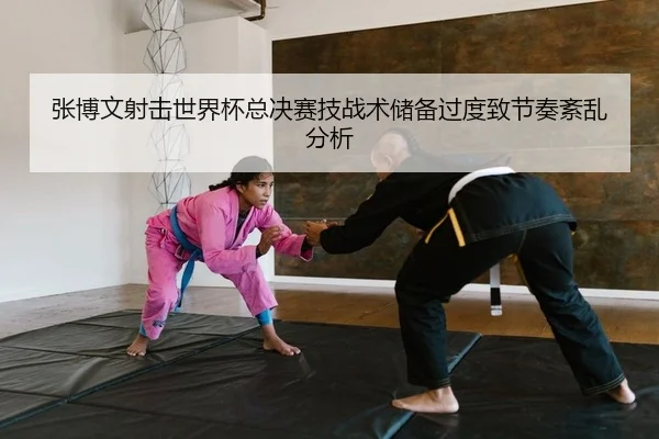 zhang-bo-wen-she-ji-shi-jie-bei-zong-jue-sai-ji-zhan-shu-chu-bei-guo-du-zhi-jie-zou-wen-luan-fen-xi-2-526.jpg