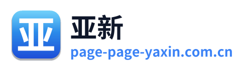 亚新